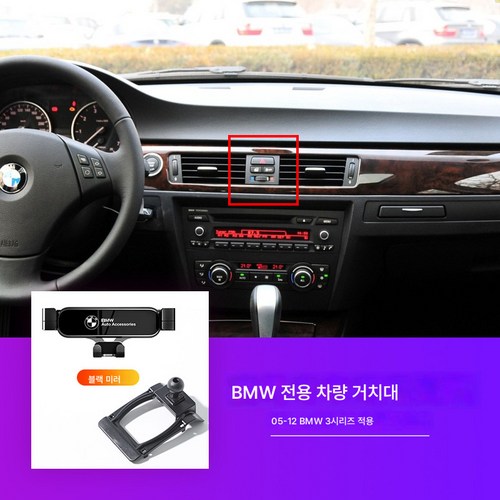 bmw악세사리