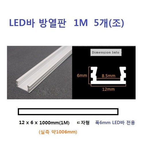 led방열판