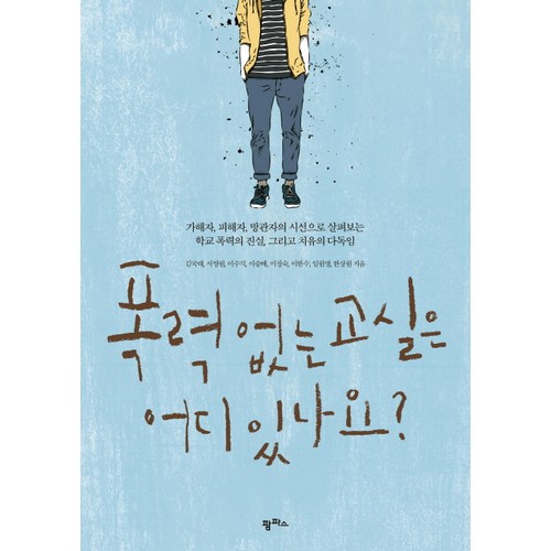 안문수소반