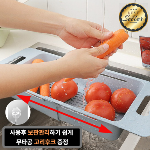 제일릿 주방 간편한 길이조절 식기건조대 싱크대보조선반 부엌 슬라이드, 베이지, 1개