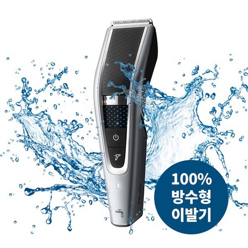필립스클리퍼