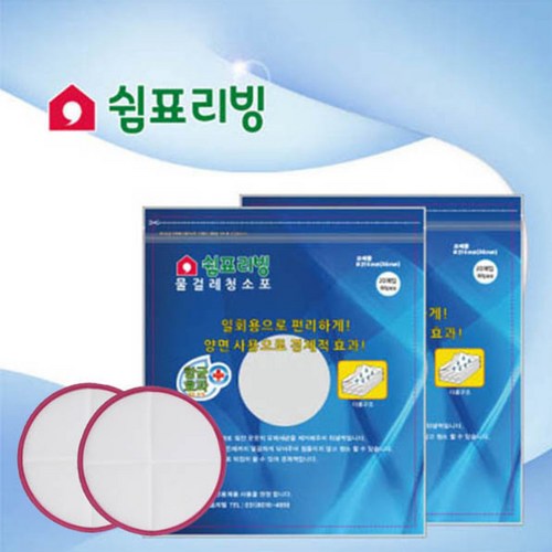 원더스청소포
