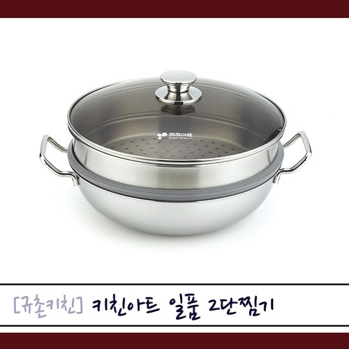 키친아트일품찜기