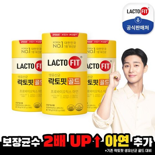 락토200+
