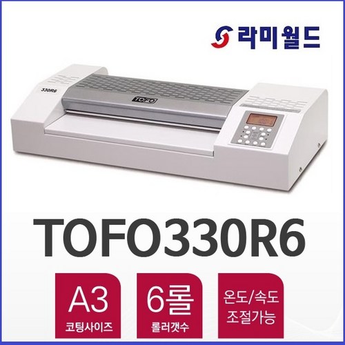 tofo코팅기