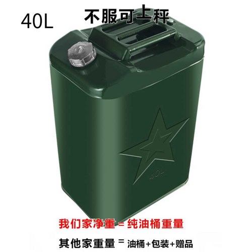 40리터말통