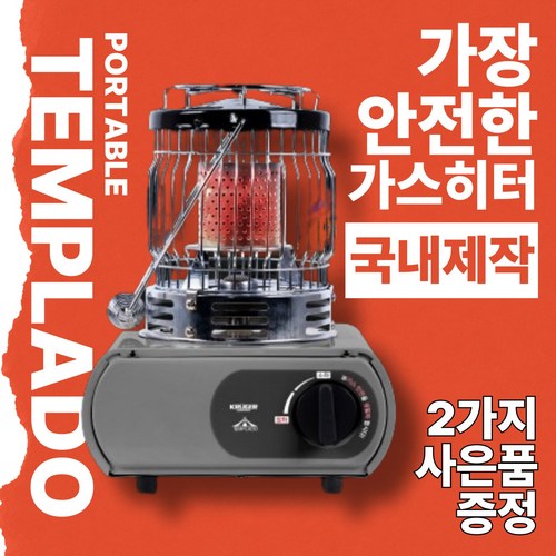 [국산] 포터블 캠핑용 가스 히터 낚시 야외 휴대용 가정용 매장용 난로, 모던그레이