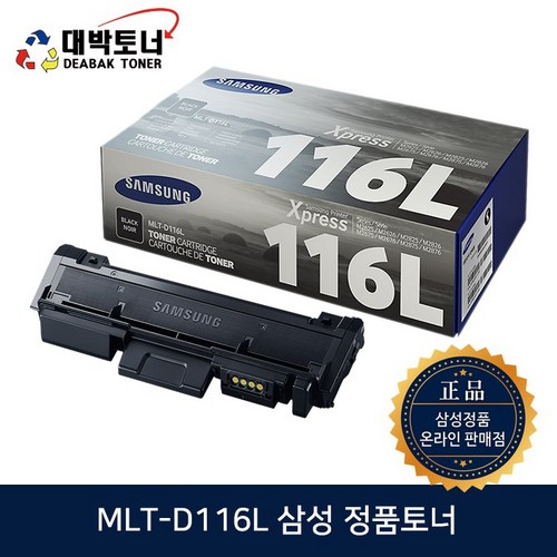 mlt-d116l