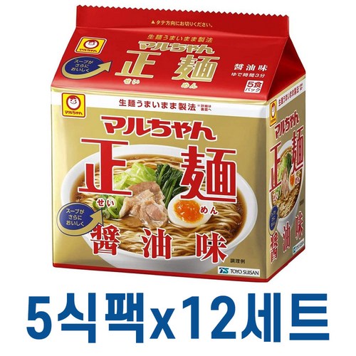 마루짱세이멘