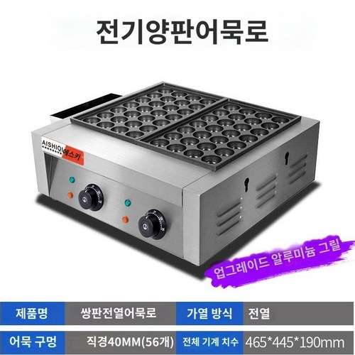 자동타코야끼기계