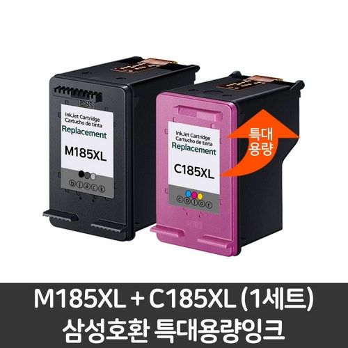 [삼성] INK-M185 INK-C185 특대용량 재생잉크 SL-J1680 SL-J1683 SL-J1685 SL-J1780W SL-J1785W 검정800매/칼라600매, 1세트, M185(검정)+C185(칼라) 세트(대용량)