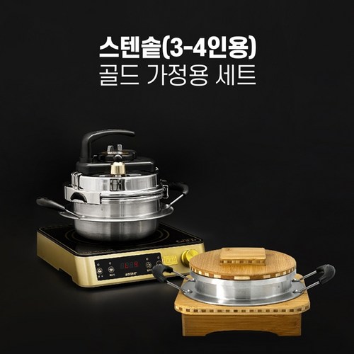 솥밥대통령골드