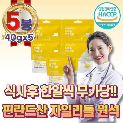 자일렌프리