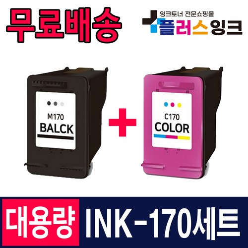 삼성ink-m170재생잉크