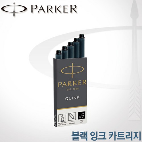 파카est1888잉크