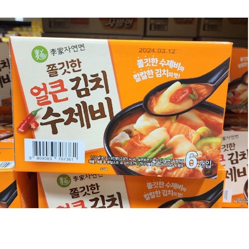 쫄깃한얼큰김치수제비