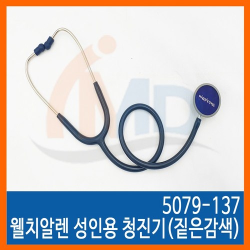 welchallyn청진기