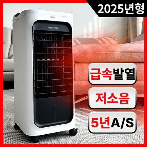 [25년형] 가정용 온풍기 무소음 대형 난방기, 스노우화이트 x 1개