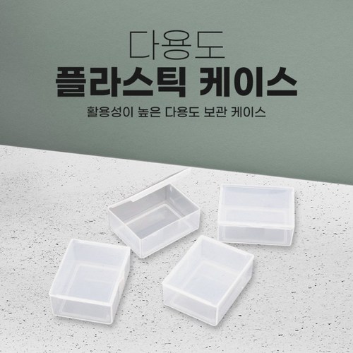 신칸센사각케이스