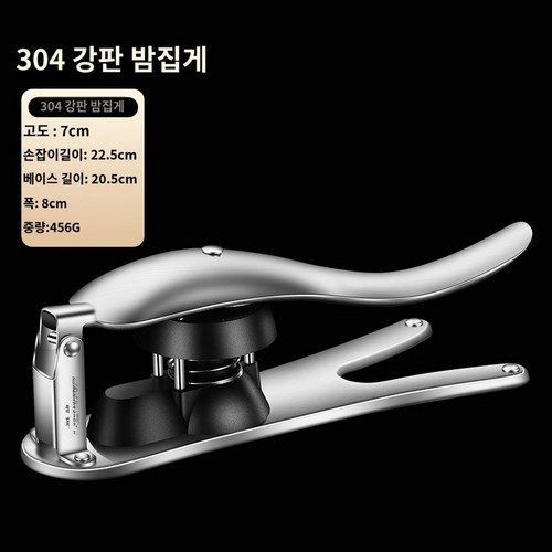 밤나무오프너