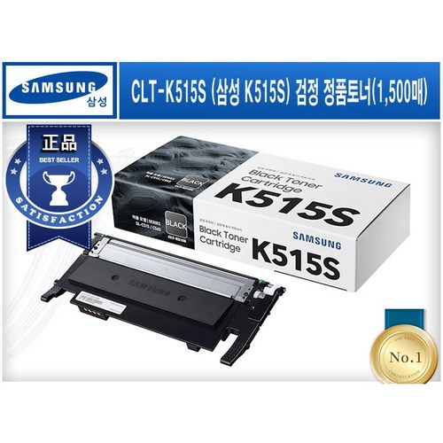 삼성전자 CLT-K515S 정품 토너 검정 1개