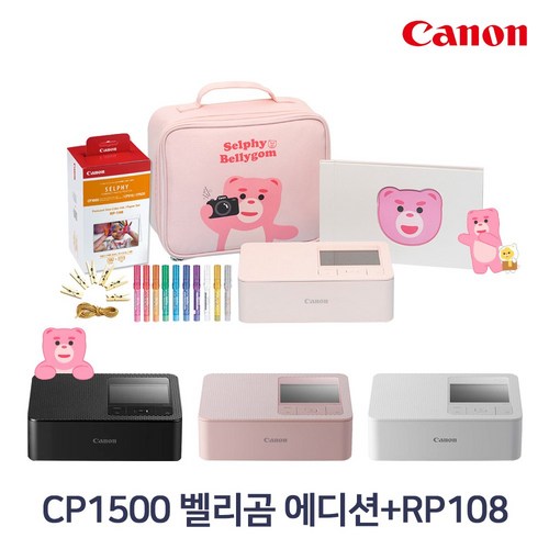 캐논포토프린터cp1500벨리곰