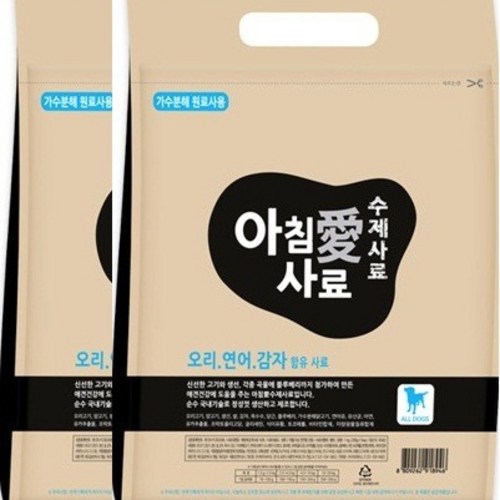 아침애수제사료오리연어감자