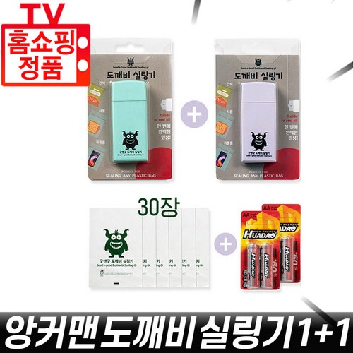 굿앤굿도깨비실링기