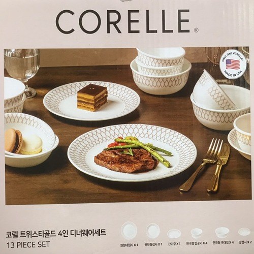 코렐트위스티골드