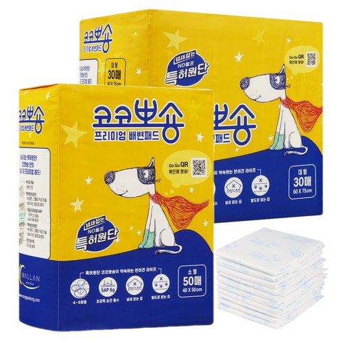 코코뽀숑