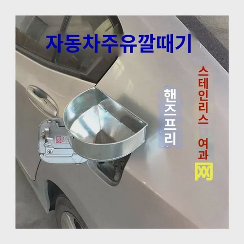 스테인리스여과깔때기