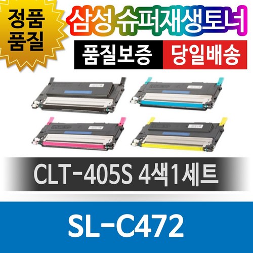 sl-c422토너