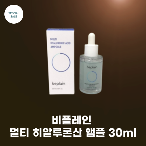 흰목이버섯앰플