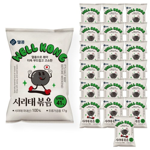 웰콩 서리태볶음, 20개, 17g