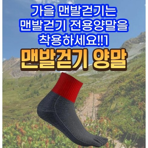 맨발걷기어싱