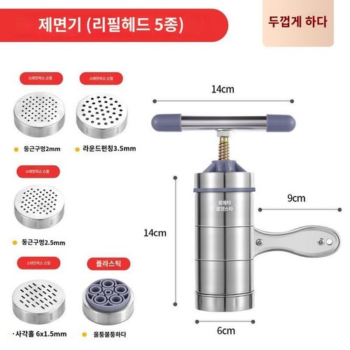 수타킹제면기