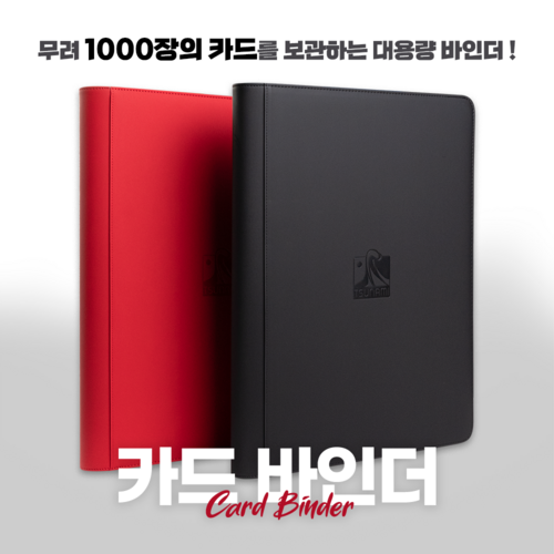 리갈바인더