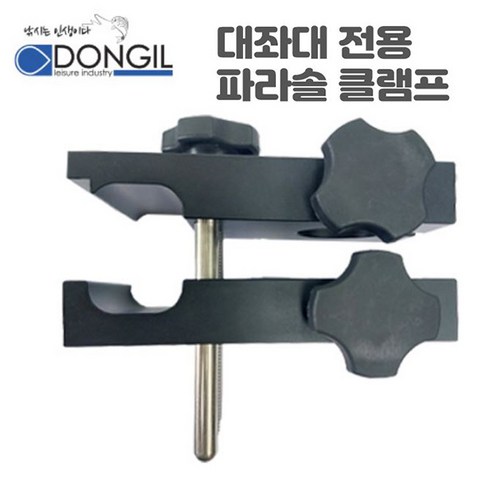 좌대파라솔