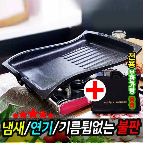 매직 쿠킹팬 삼겹살 불판 고기 구이판 프라이팬 그릴팬 철판 매직쿡킹팬 오리판 오리팬 오리구이판, 1세트, 쿠킹팬 미니