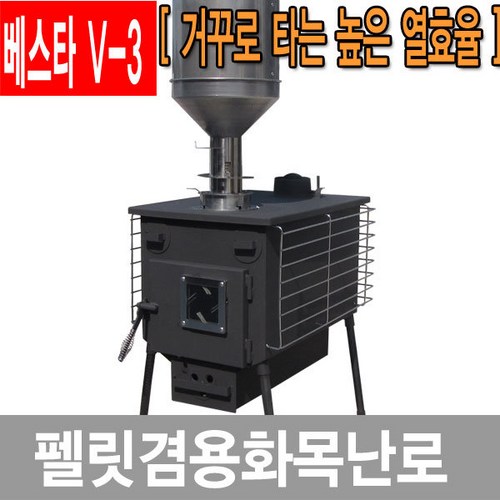 화목난로겸용보일러