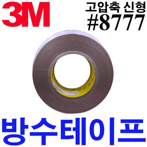 서브무역 방수테이프 8777 기밀 욕실 텐트 실링 방수 테이프, 1개