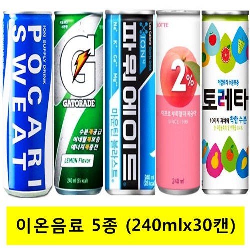 이온음료 240ml (게토레이 포카리스웨트 파워에이드 토레타 2%부족할때), 게토레이(15캔) + 파워에이드(15캔) - 이온음료 추천