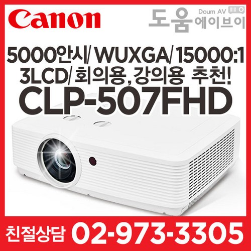 clp-507fhd