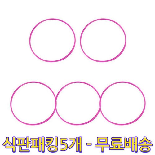 반찬통고무패킹빼기