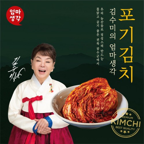 배추김치10KG