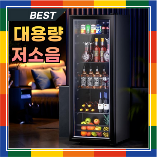 코어박스 강력 쇼케이스 미니 냉장고 소형 사무실 업소용 와인 음료 음료수 술 냉장 주류, 122리터+블루라이트