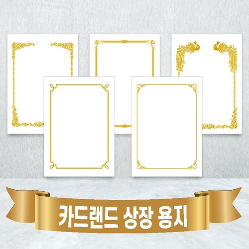 상장