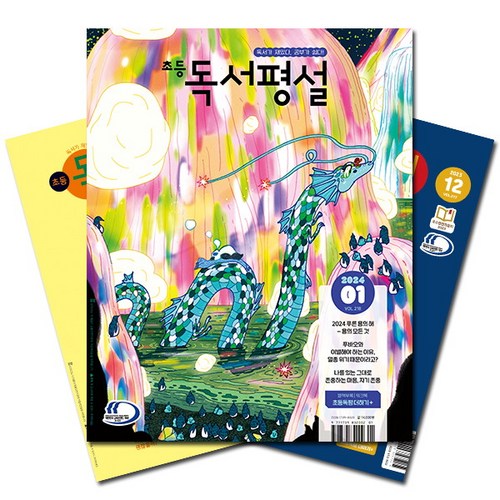 독서평설
