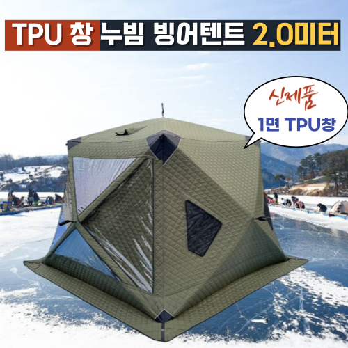 3-4인용 빙어낚시 큐브텐트 가족 겨울 방한 아이스 원터치텐트 야외 두꺼운 누빔텐트, 신제품 1면 TPU창 화이트&블루