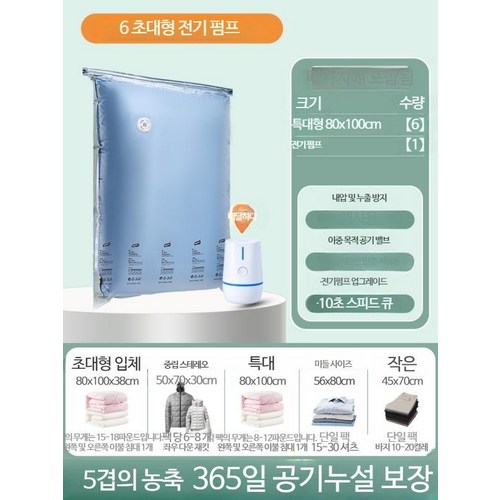이불진공압축기